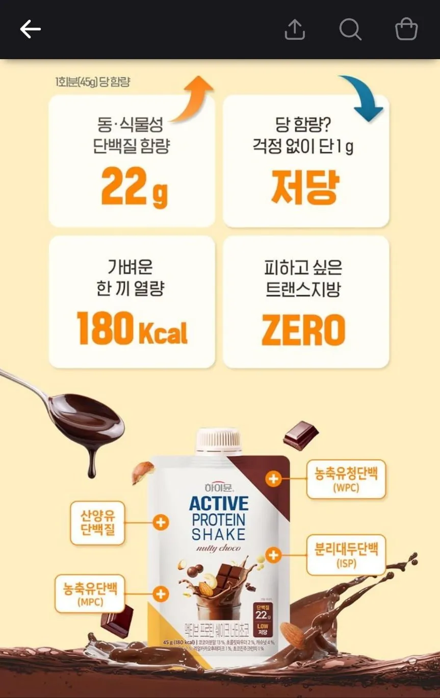하이뮨 액티브 프로틴 쉐이크 125g 3세트