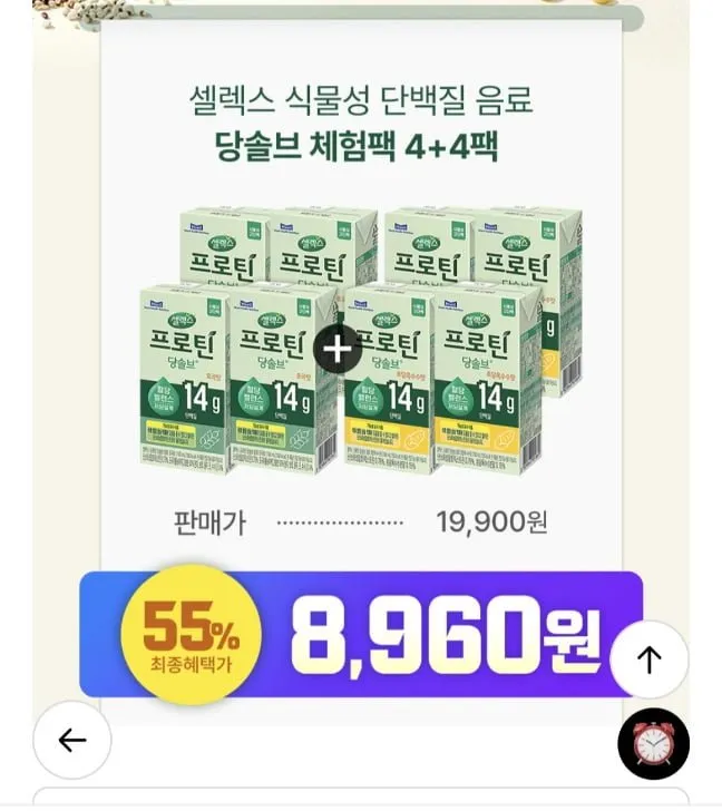 셀렉스 프로틴 식물성 당솔브 오곡4팩+초당옥수수4팩 체험팩