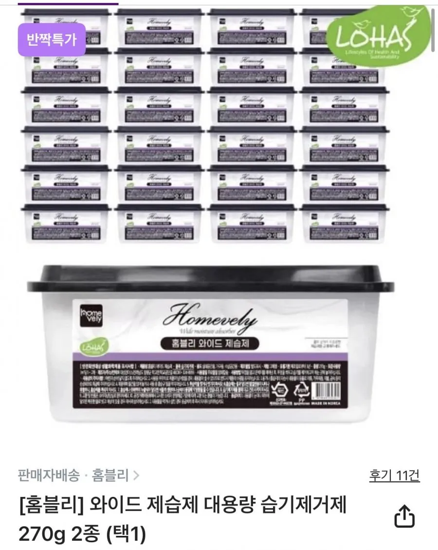 데용량 와이드 제습제 24개입