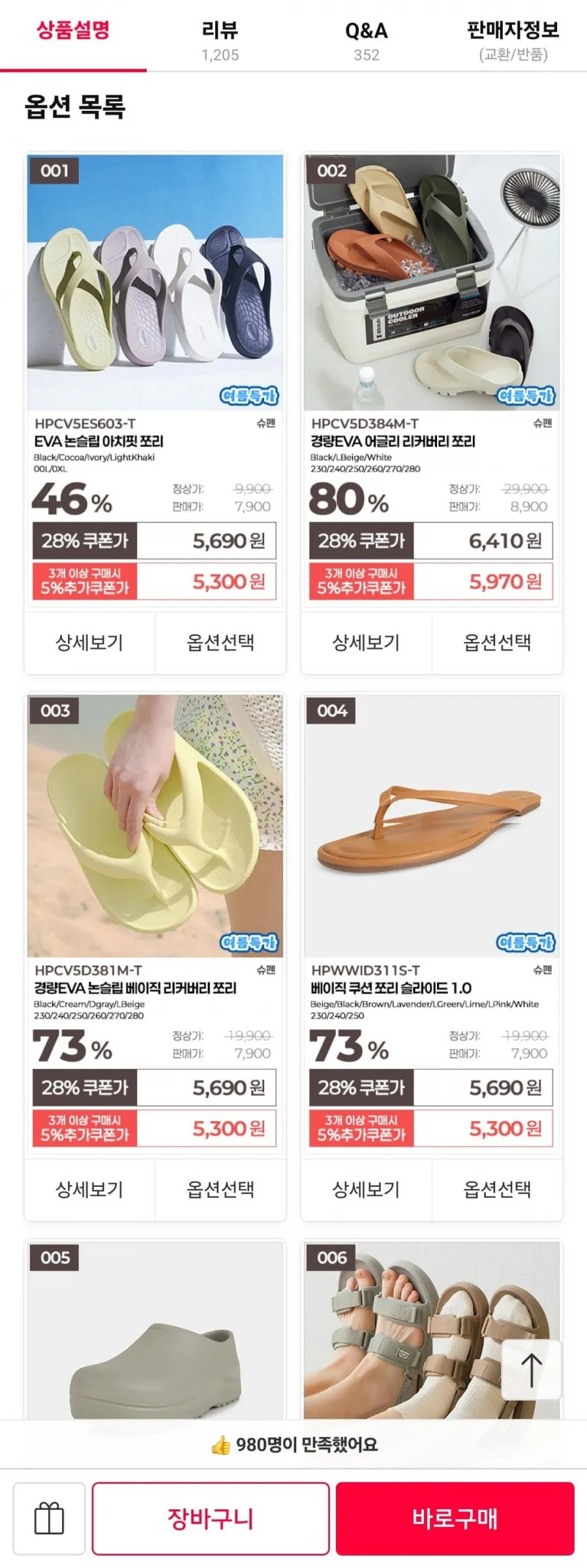 슈펜 여름 스니커즈/쪼리/슬라이드/가방 외