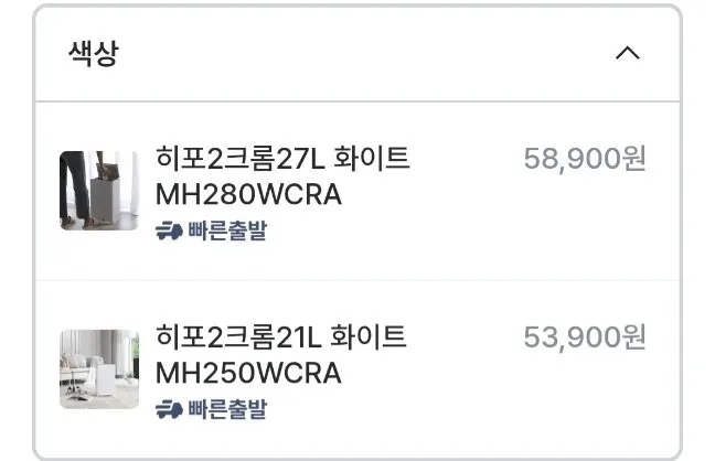 매직캔 히포크롬2 27L 화이트 오토실링