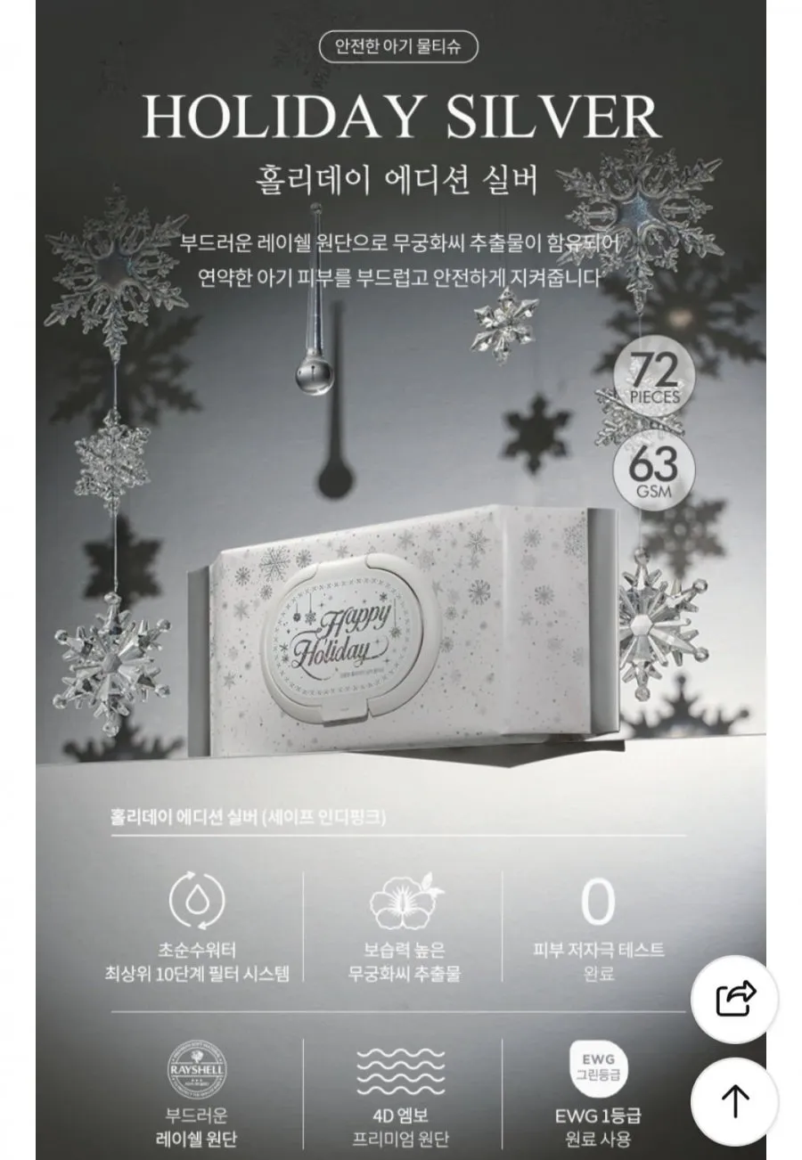 앙블랑 인디핑크 물티슈 실버 에디션 72매 10팩