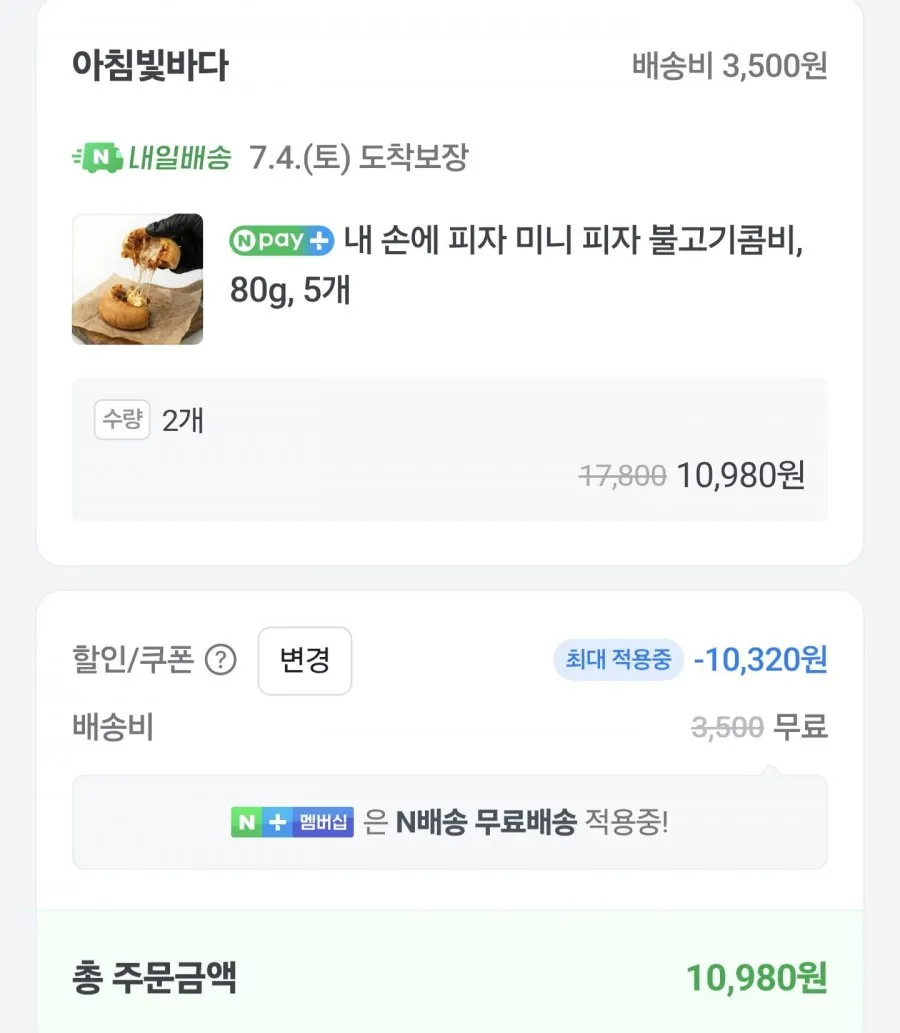 미니 피자 불고기콤비 80g 10개