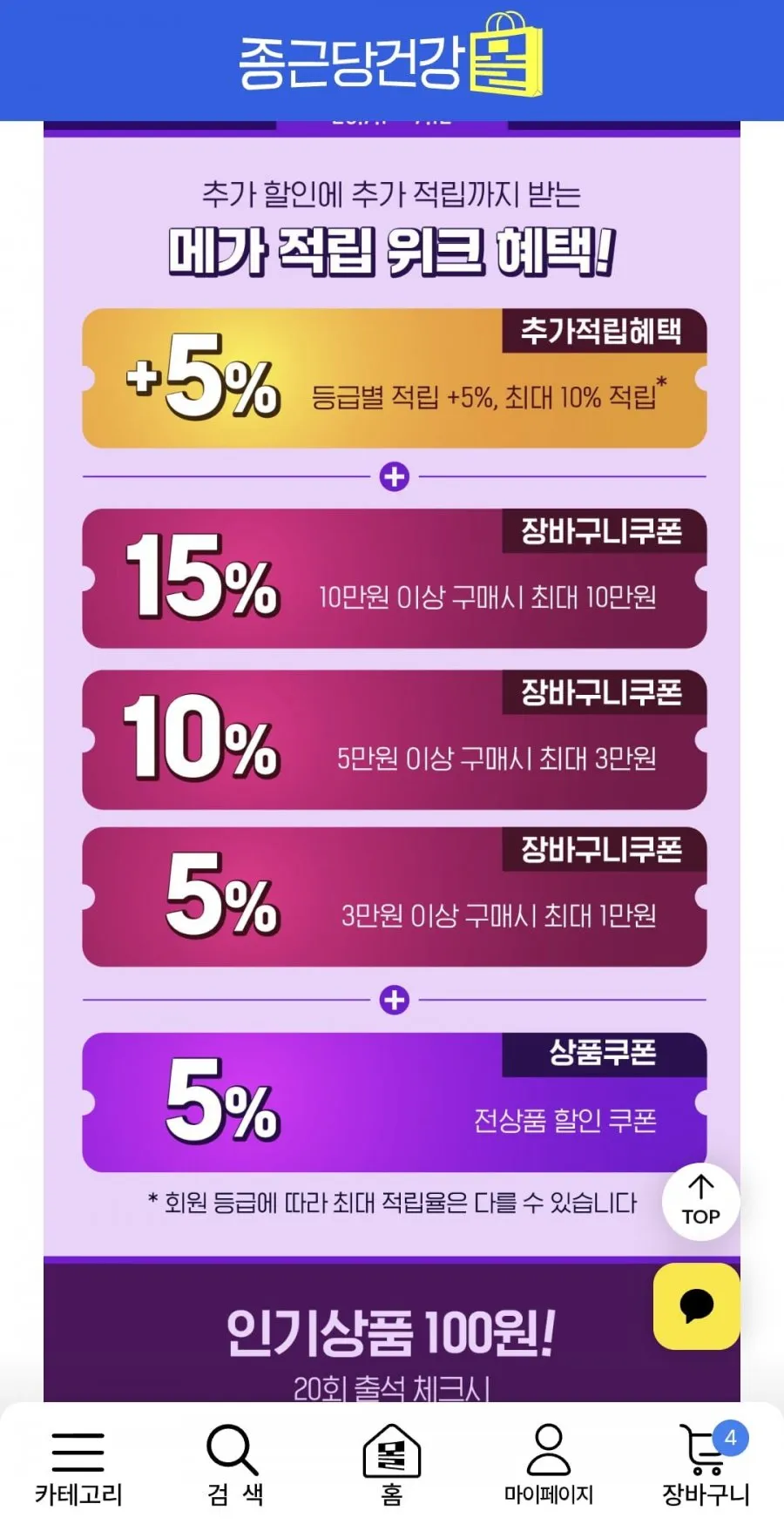 락토핏 골드 7통 350일분 외 아임비타,오메가,홍삼등
