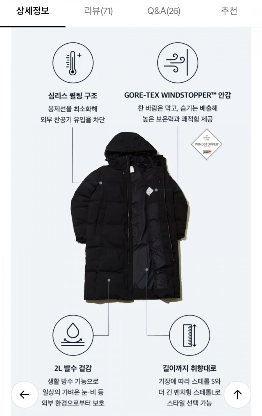 아이더 윈드 스토퍼 롱구스 다운 패딩