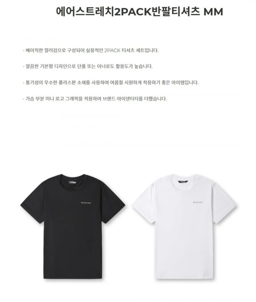 블랙야크키즈 기능성 반팔티2장