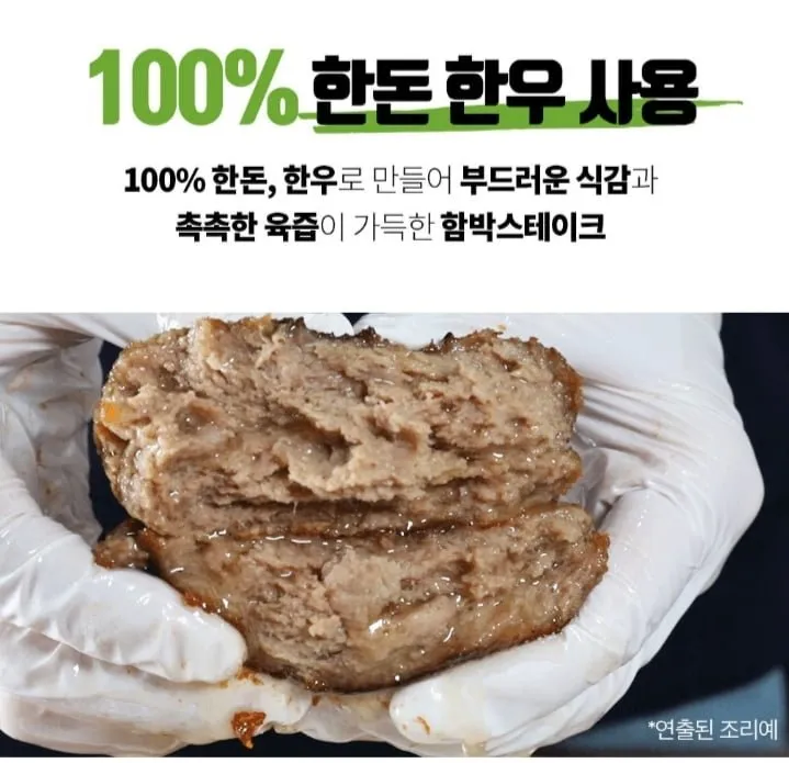 국내산 한돈한우 두툼 함박스테이크 180g 12팩