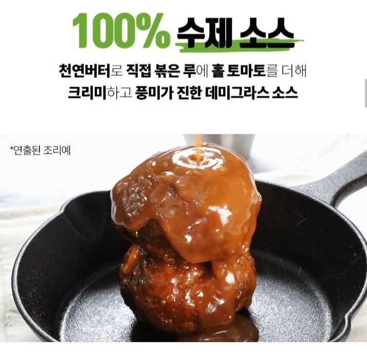 국내산 한돈한우 두툼 함박스테이크 180g 12팩