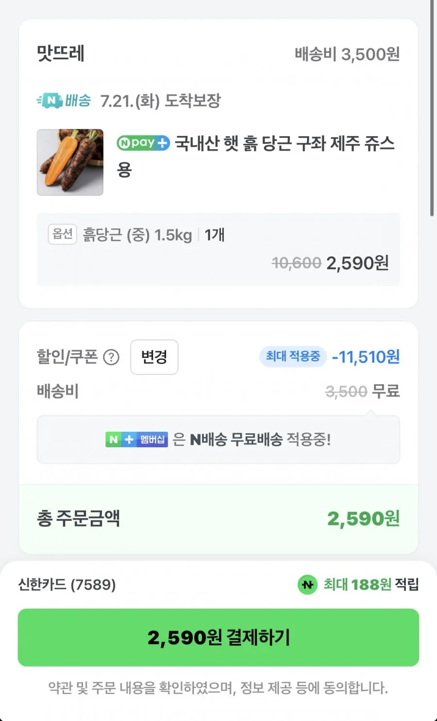 국내산 흙당근 1.5kg