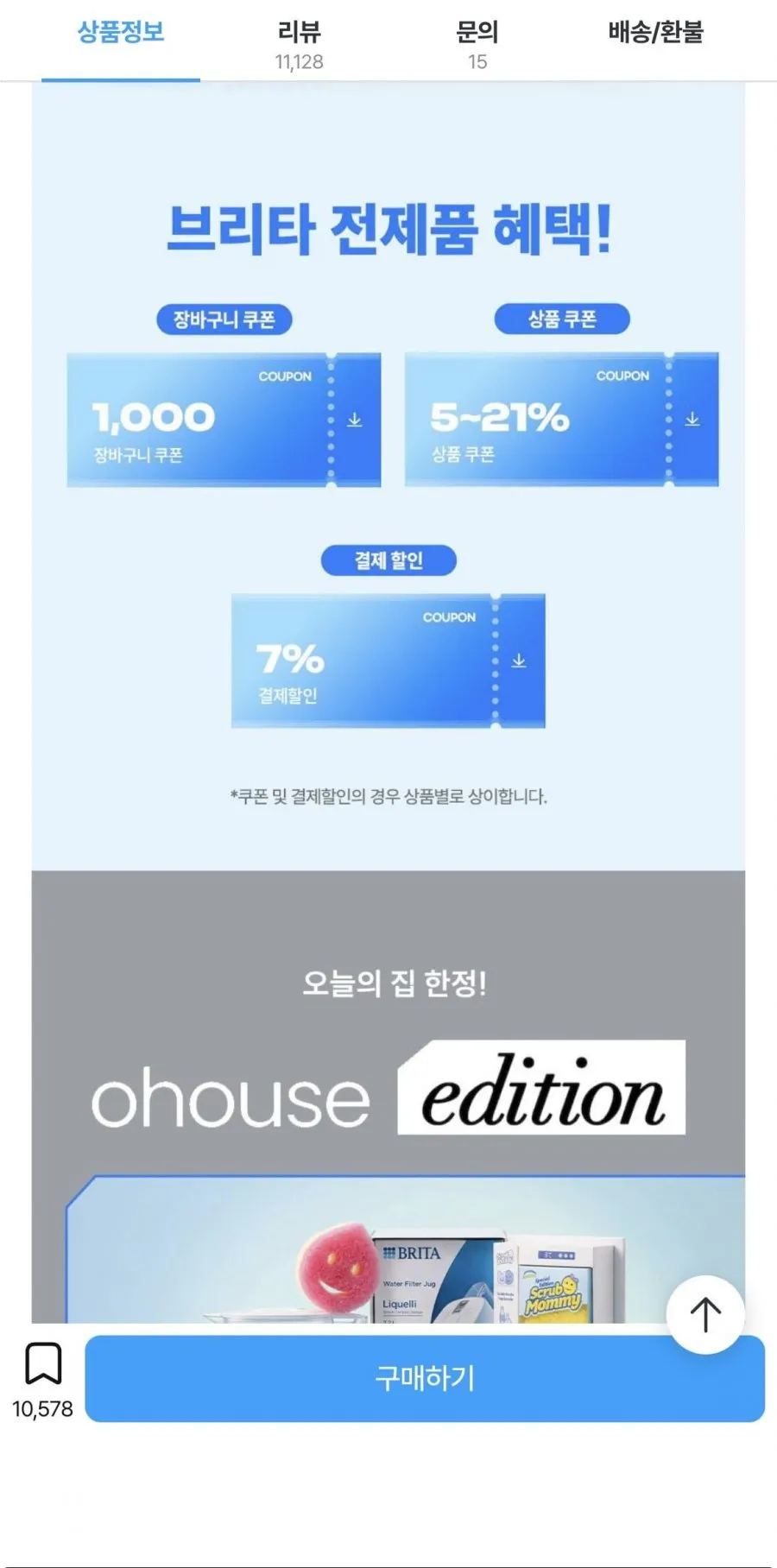 정수기 필터 막스트라 프로 퓨어 퍼포먼스 3입 2개