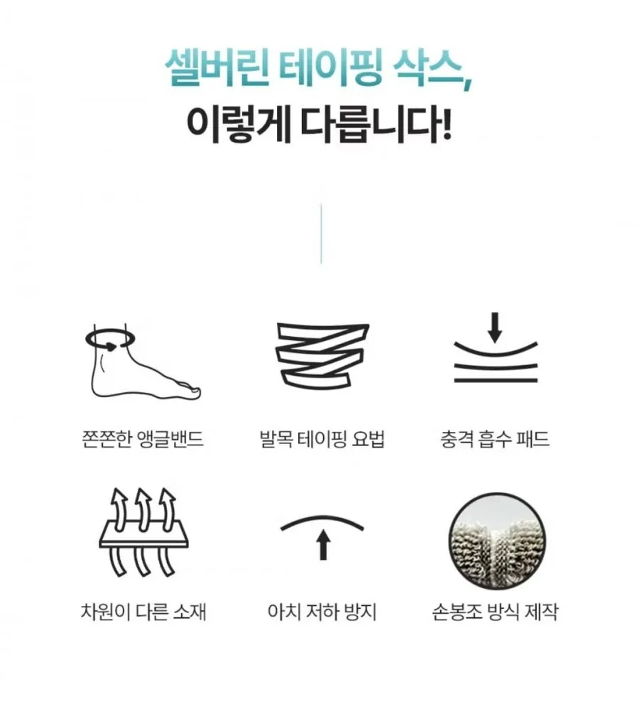 셀버린 등산/러닝/헬스 테이핑 양말 3개세트