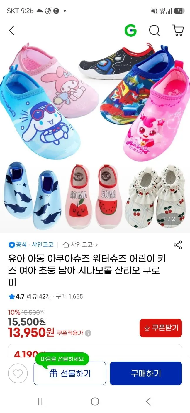 아이들 아쿠아슈즈 등 물놀이 용품
