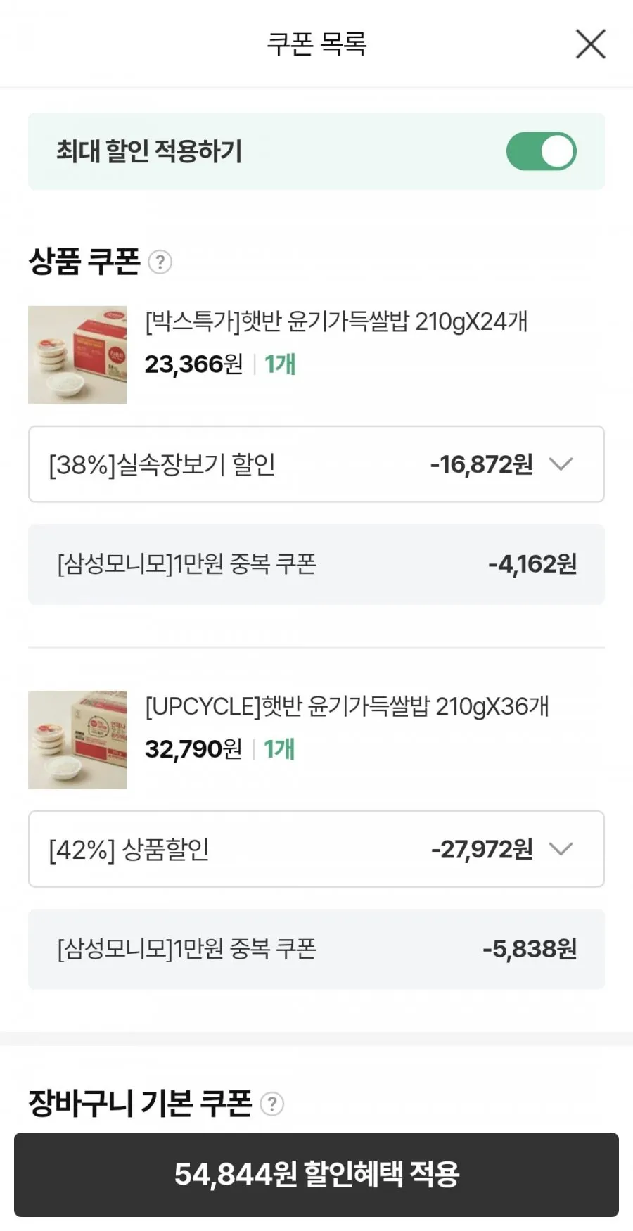 햇반 210g 36개 + 24개 총 60개