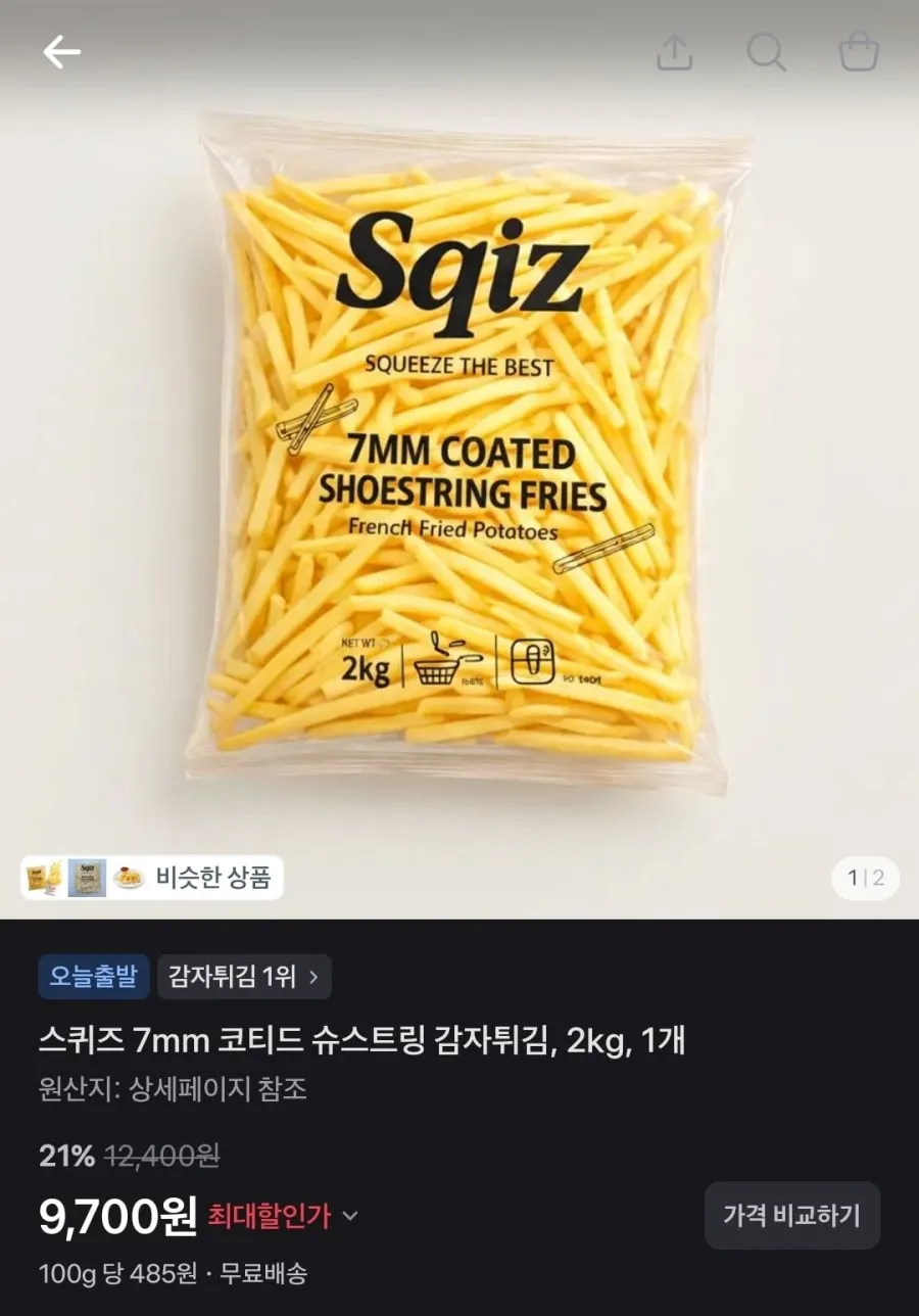 천연사이다 제로 30캔 / 맥콜 제로 30캔 / 스퀴즈 감자튀김 2kg / 알로에베라 수딩젤 10개