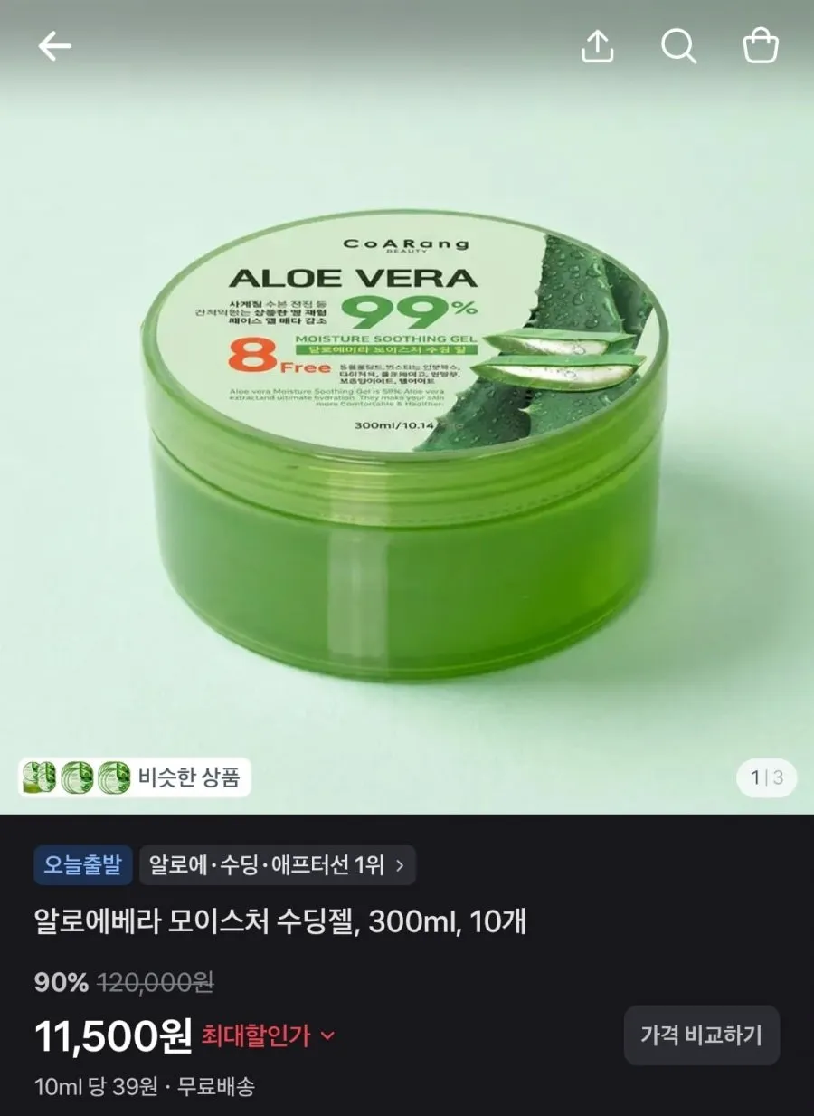 천연사이다 제로 30캔 / 맥콜 제로 30캔 / 스퀴즈 감자튀김 2kg / 알로에베라 수딩젤 10개