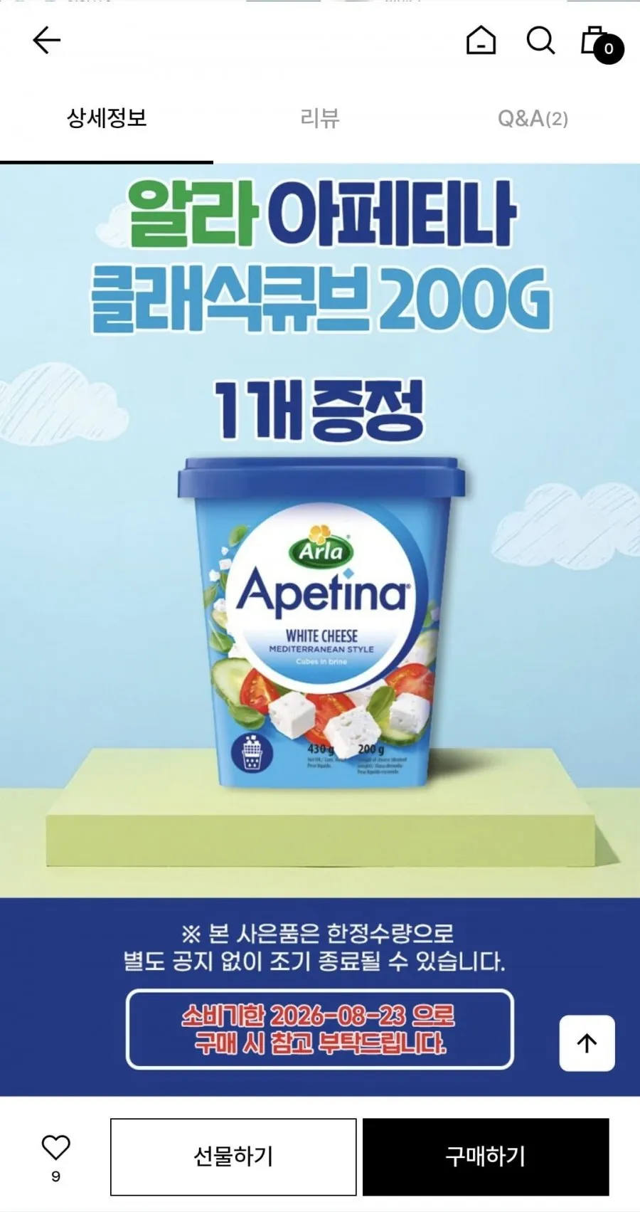 상하목장 유기농 어린고칼슘치즈 step4 100매+증정