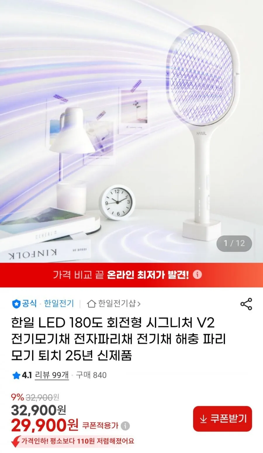ํ์ผ LED 180๋ ํ์ ํ ์๊ทธ๋์ฒ V2 ์ ๊ธฐ๋ชจ๊ธฐ์ฑ
