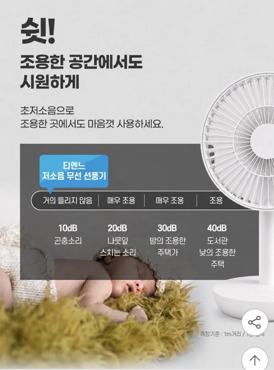 (1+1) 티엔느 테이블 탁상용 무선선풍기 / 29,800