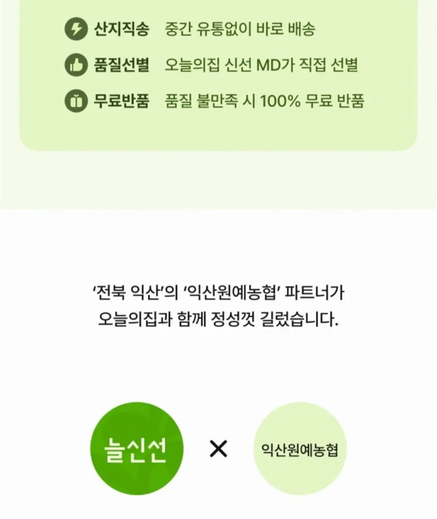 농협 특품 당도선별 꿀수박 6kg