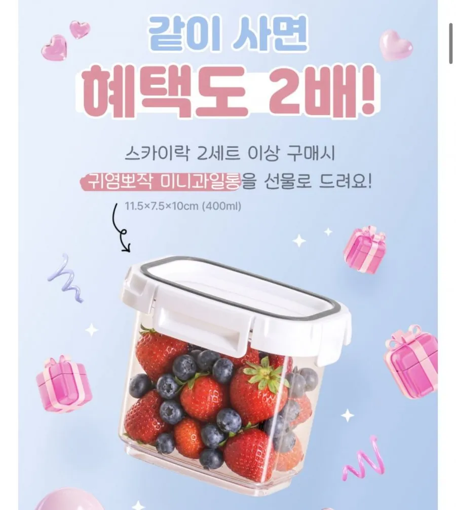 10분러시 국산 스카이락 밀폐반찬통 10개 세트