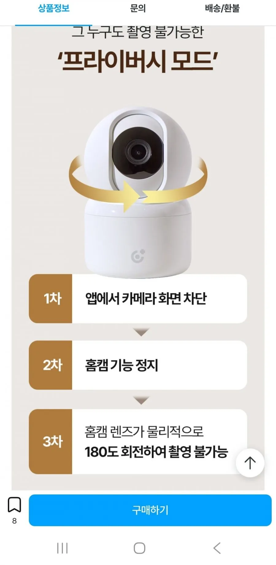 홈캠 A+ 500만화소 국산서버홈캠 가정용CCTV