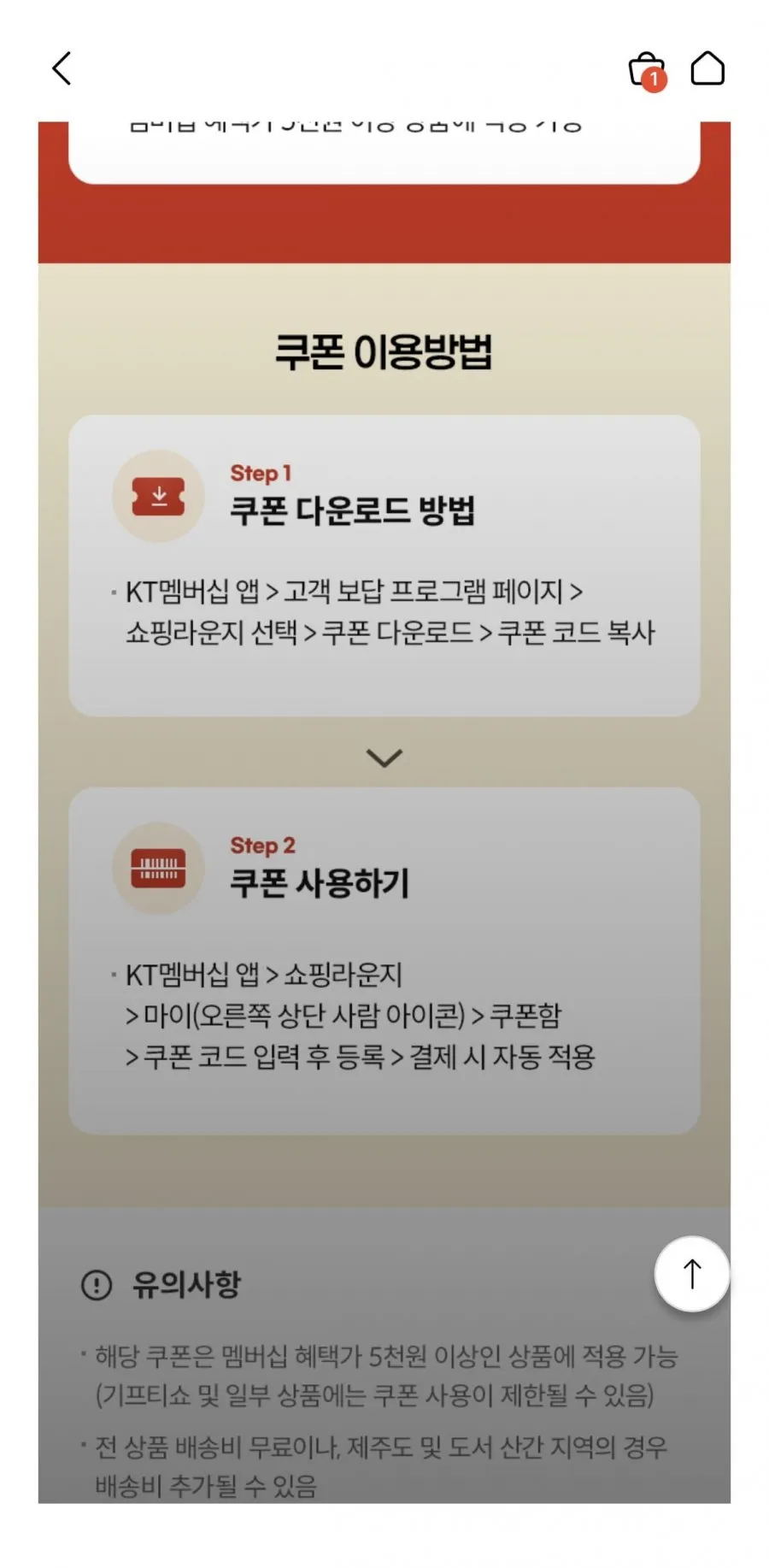 커클랜드 시그니춰 샘물 무라벨 코스트코 생수 2L x 18병