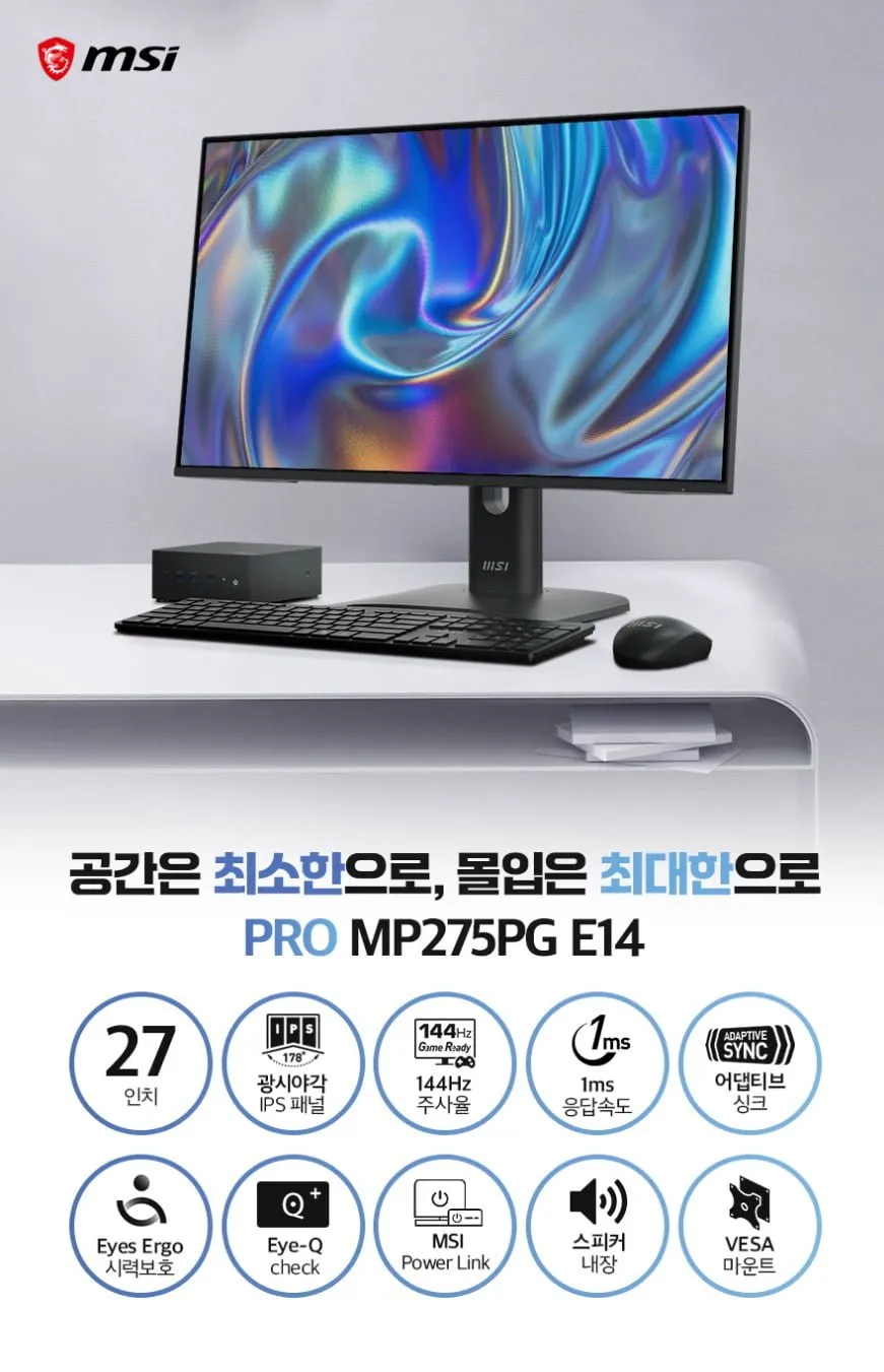 MSI PRO MP275PG E14 IPS 144 스피커내장 피벗 게이밍 무결점 모니터