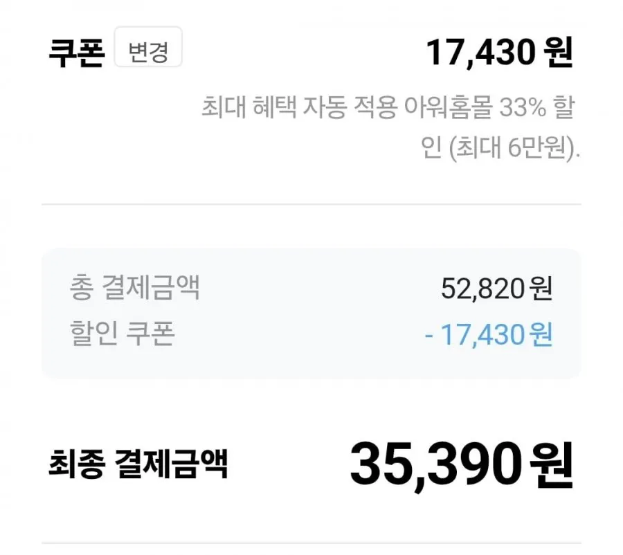 온더고 통큰 15종세트 페이코