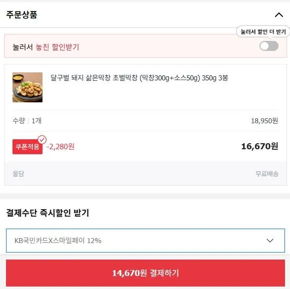 달구벌 돼지 삶은 초벌막창 막창300g+소스50g 3봉