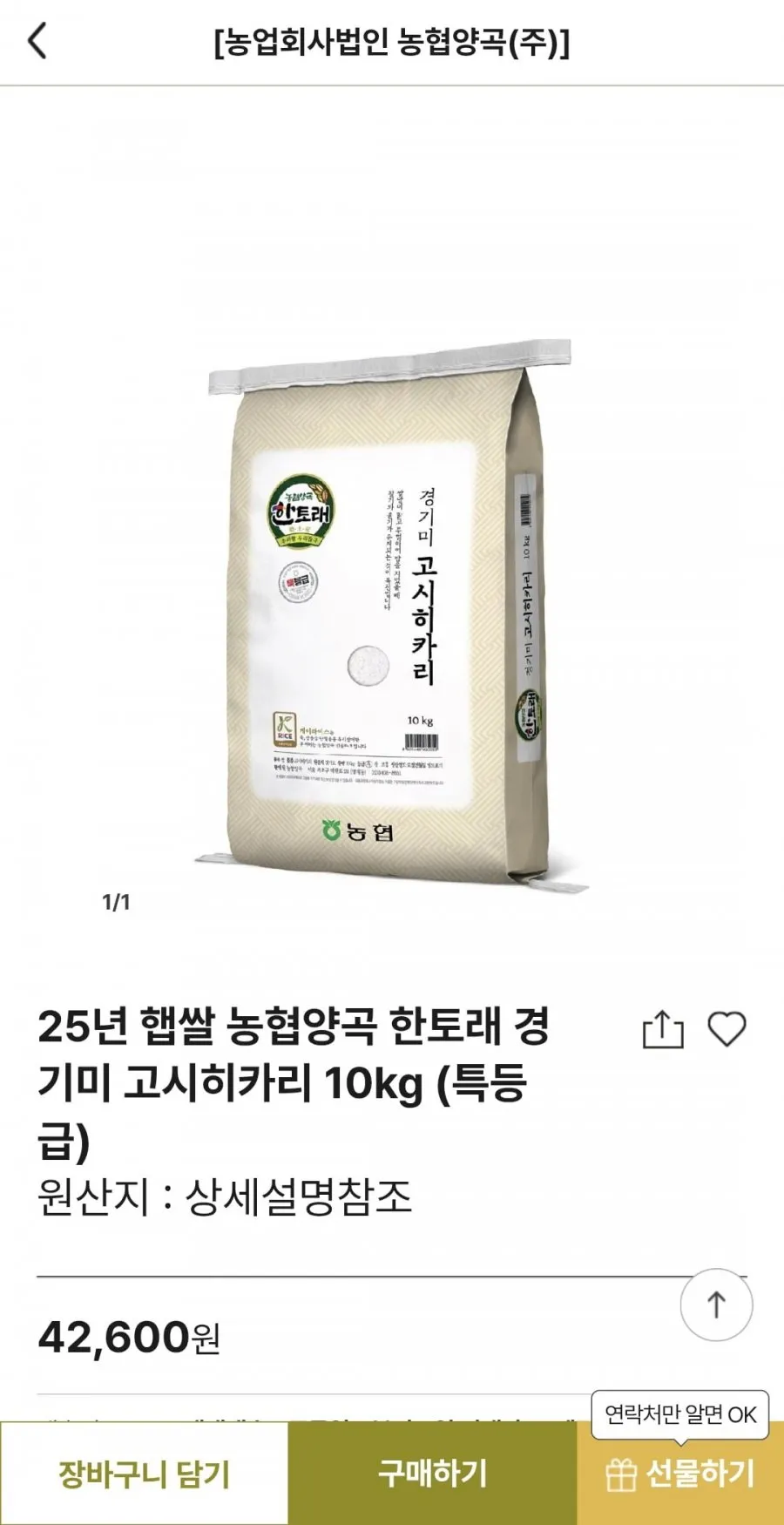 경기안성 추청쌀 10kg 특등급 외