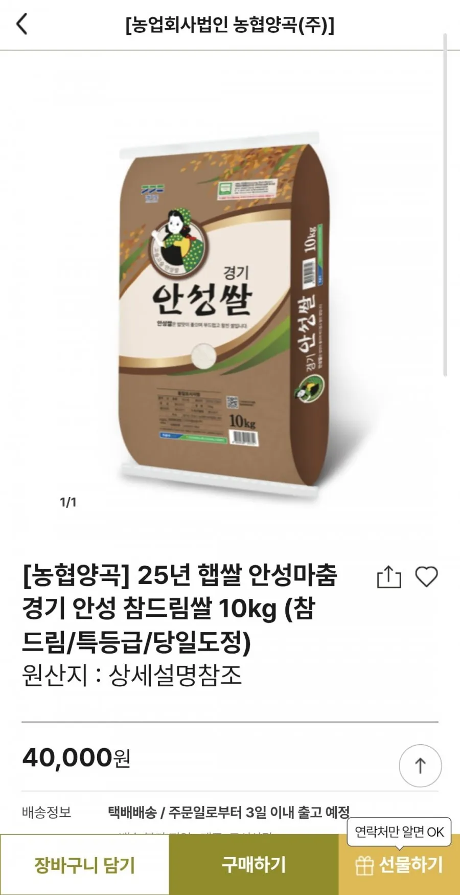 경기안성 추청쌀 10kg 특등급 외