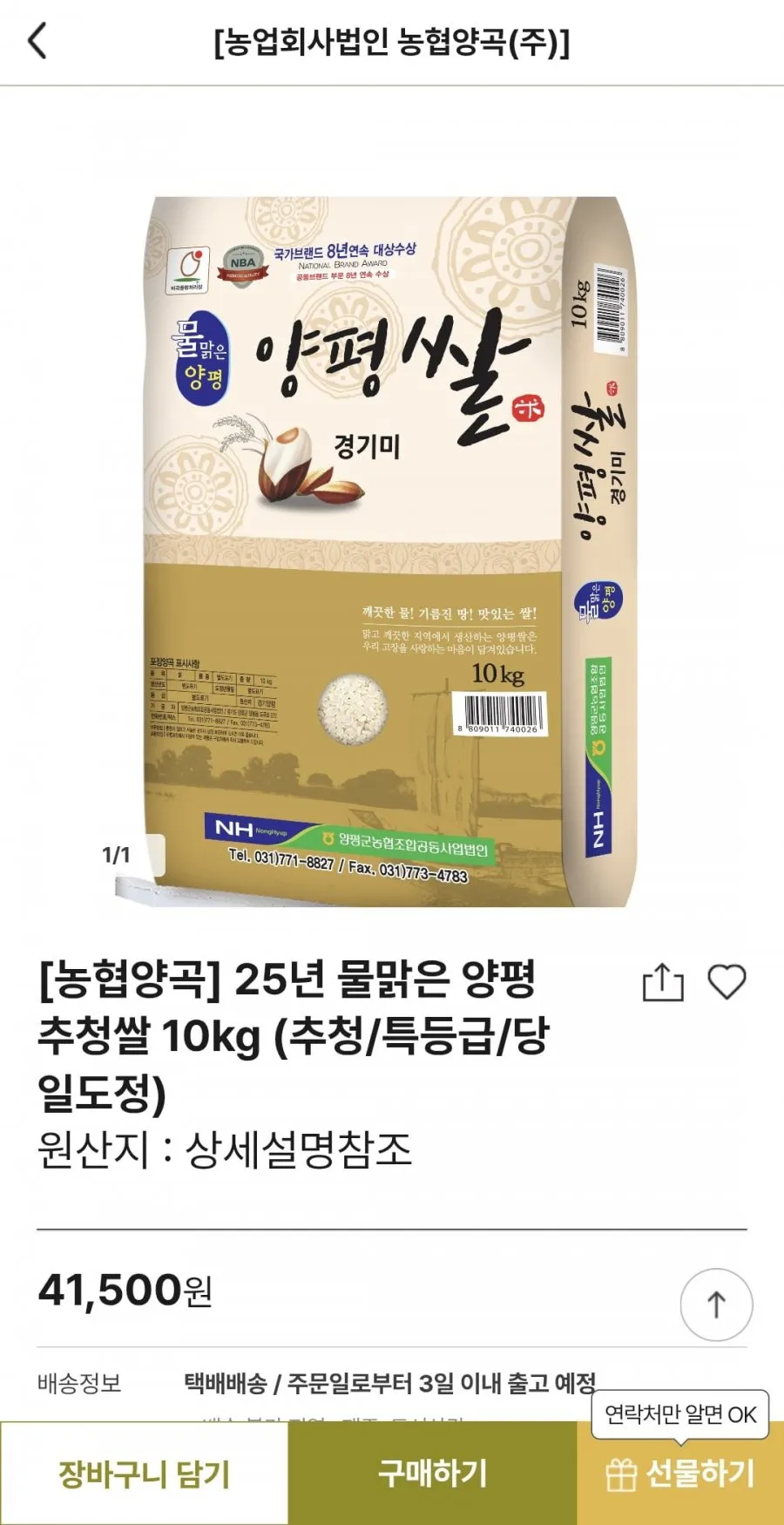 경기안성 추청쌀 10kg 특등급 외