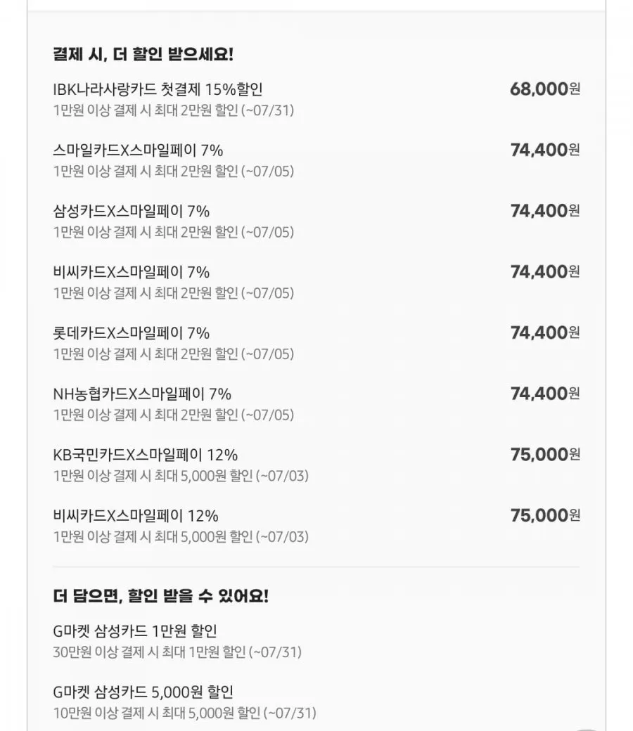 아디다스 2026 FIFA 월드컵 트리온다 프로 매치 볼 (74,400원)