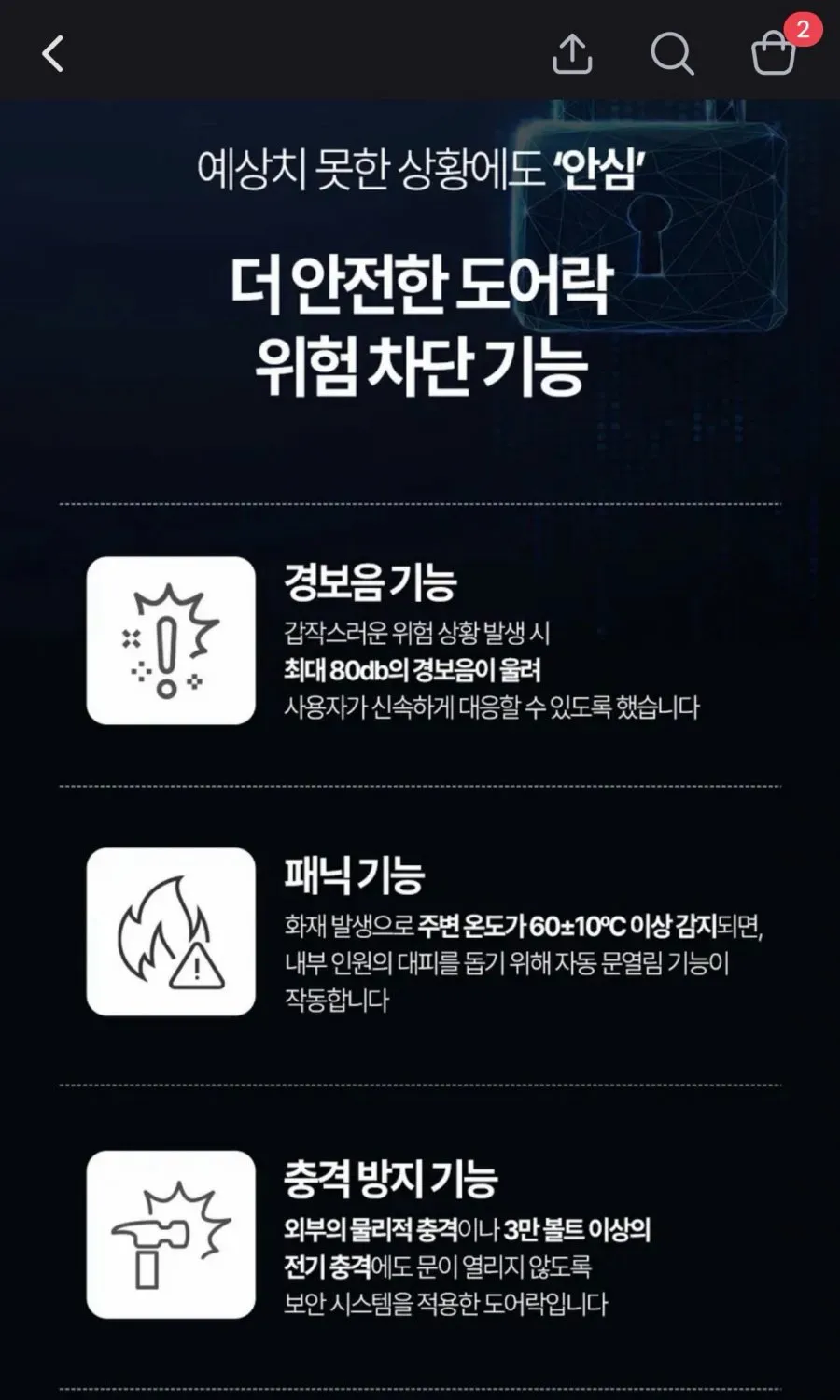 현대에이치티 도어락 TDL-P2102
