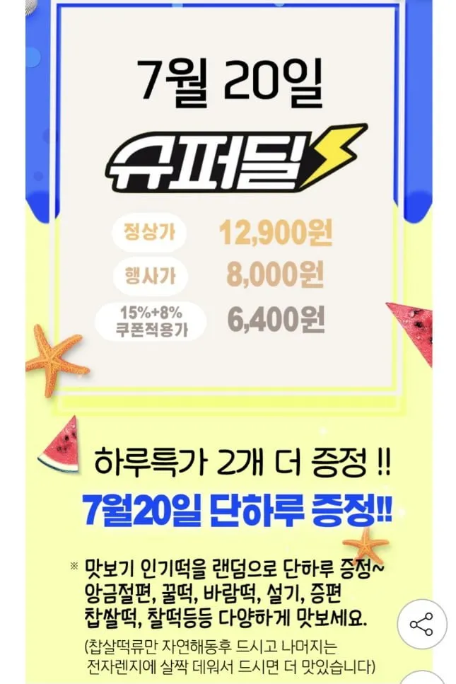 미미스상회 쑥인절미 1kg + 콩가루 증정외