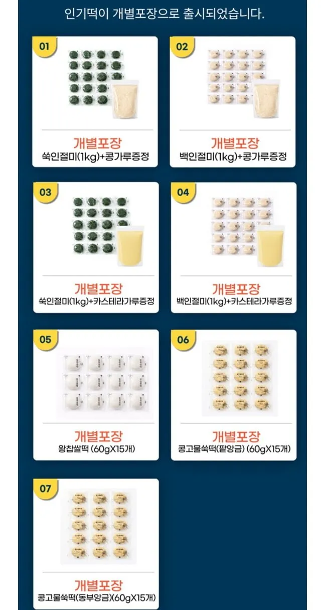 미미스상회 쑥인절미 1kg + 콩가루 증정외