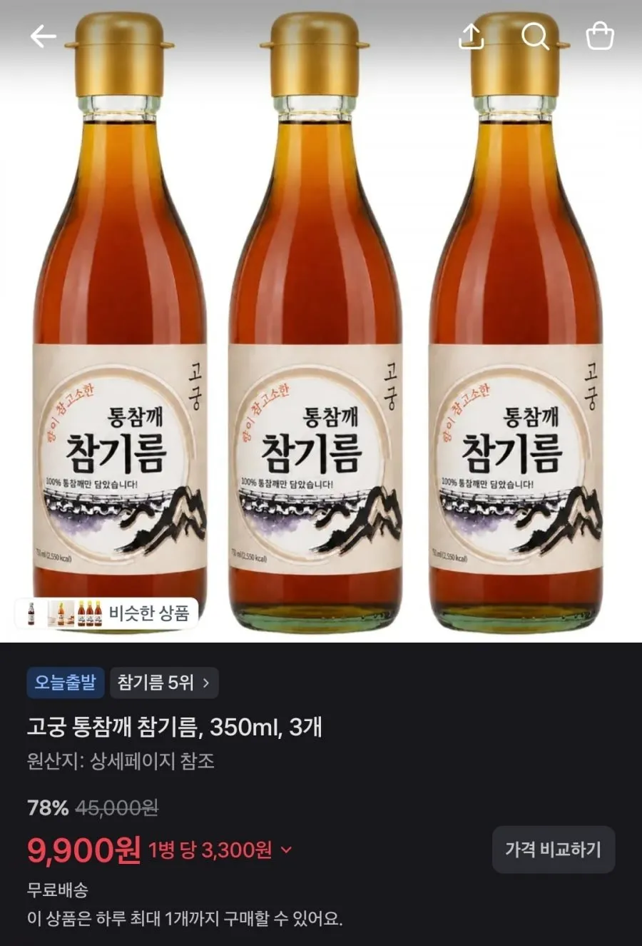 아메리카노/참기름/휴지/스파클/맥콜/병아리콩/초정탄산수