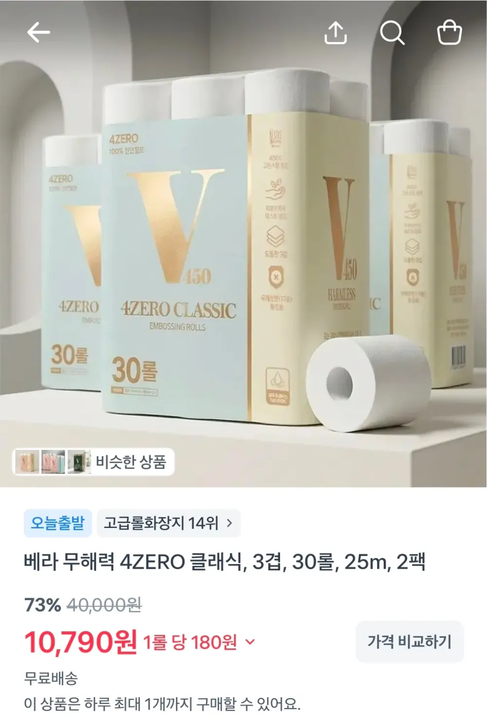 아메리카노/참기름/휴지/스파클/맥콜/병아리콩/초정탄산수