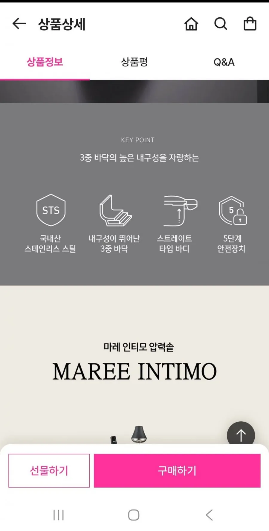 풍년 안티모 압력솥 6인용 20cc