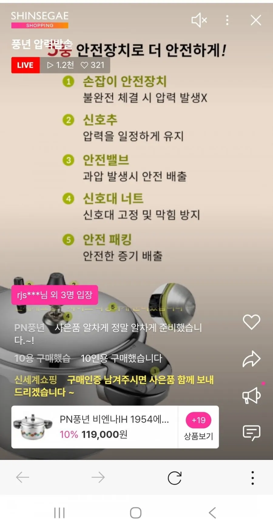 풍년 안티모 압력솥 6인용 20cc