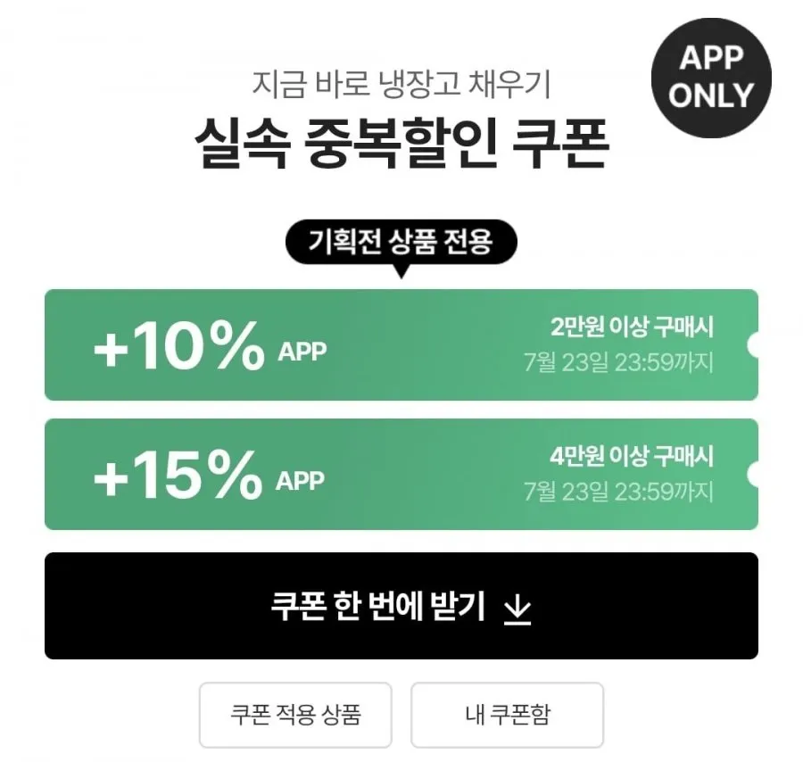 햇반 210g 36개 + 24개 총 60개
