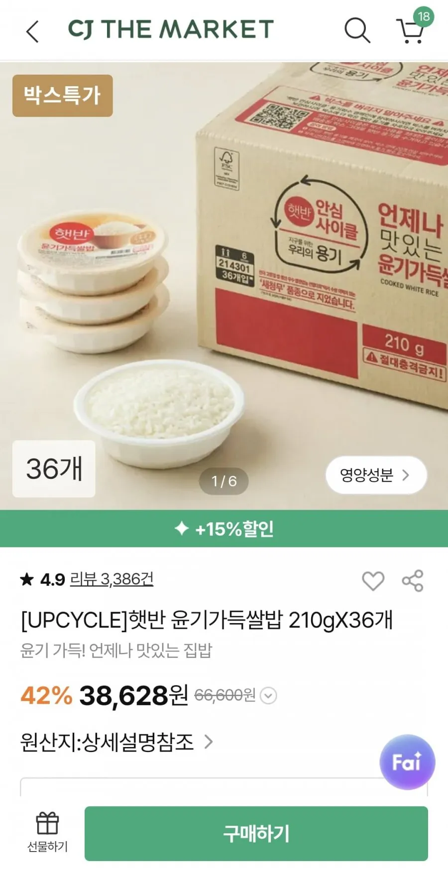 햇반 210g 36개 + 24개 총 60개