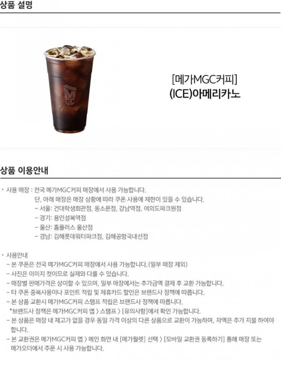 메가MGC커피 아메리카노 등 20%할인