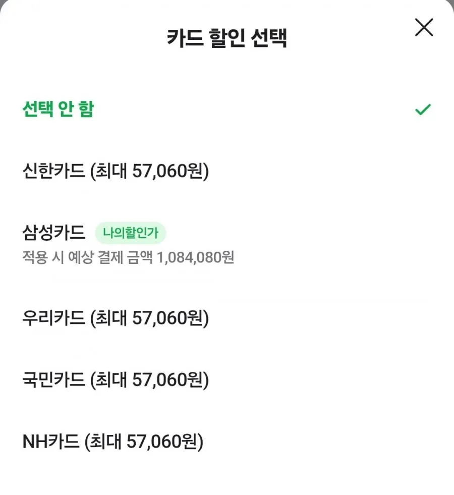 삼성 갤럭시 S26 256 (1,084,080원/무배) 쿠폰+카드 체감74만대