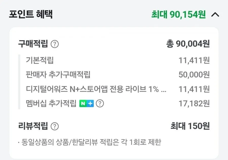 삼성 갤럭시 S26 256 (1,084,080원/무배) 쿠폰+카드 체감74만대