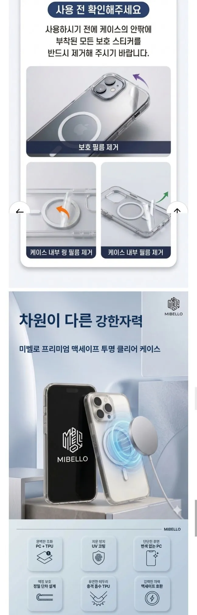 미벨로 맥세이프 아이폰 케이스 1+1
