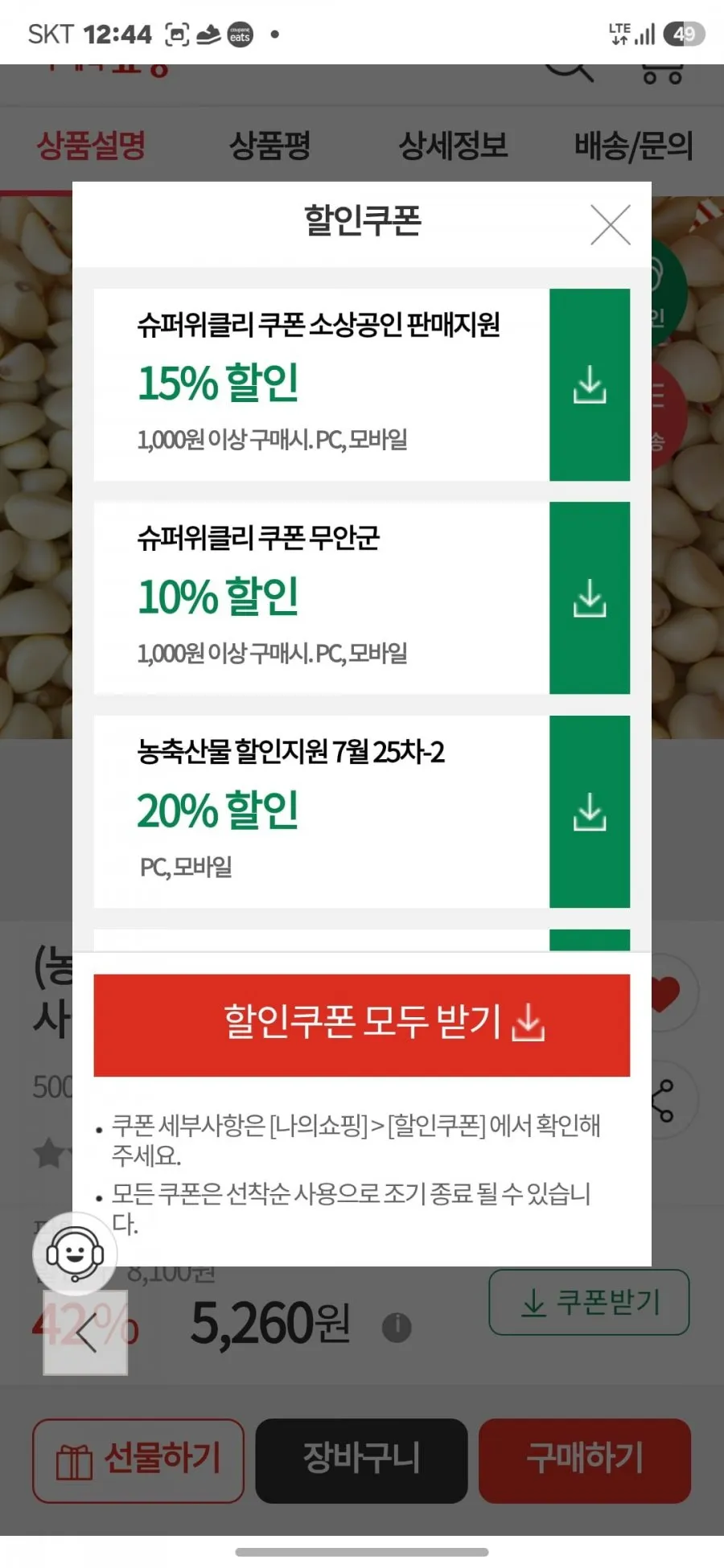 국산 깐마늘 500g 중
