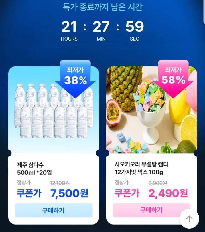 제주 삼다수 그린 500ml 20입
