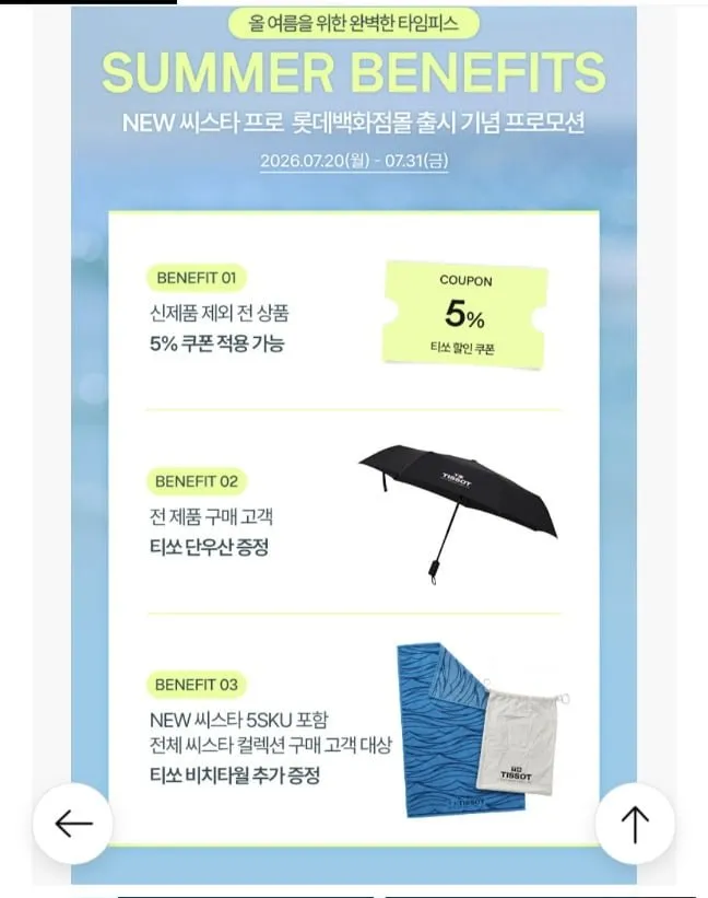 티쏘 씨스타 2000 오토매틱 프로페셔널 스톰그레이 공식
