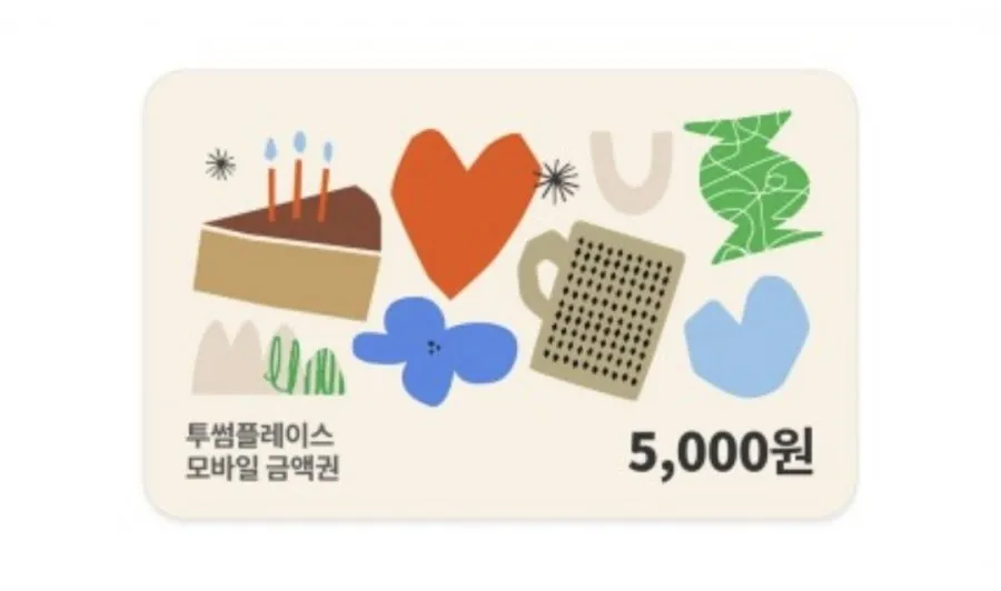 투썸 5천원권